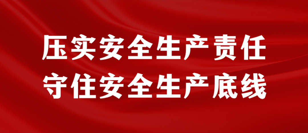 <strong>海龍化工開展“應(yīng)急逃生、車輛傷害、滅火器實操”演練，堅決壓實安全生產(chǎn)責(zé)任</strong>
