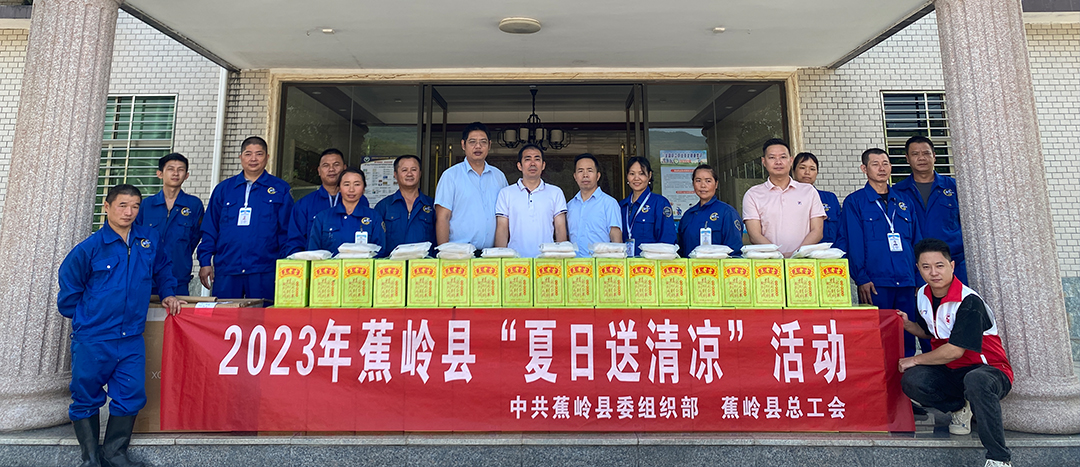 夏日送清涼，關(guān)懷暖人心