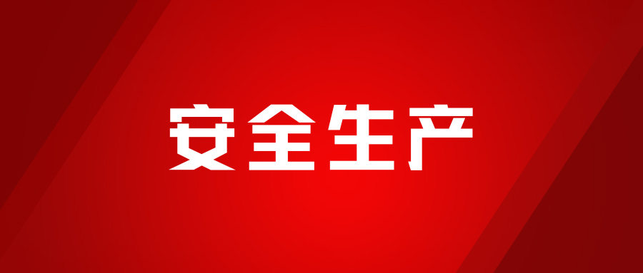 實(shí)戰(zhàn)淬煉，安全為先，海龍化工開展人員觸電、化學(xué)品灼傷、受限空間及滅火器實(shí)操演練