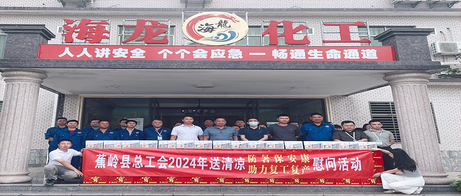 工會(huì)送清涼，防暑保安康