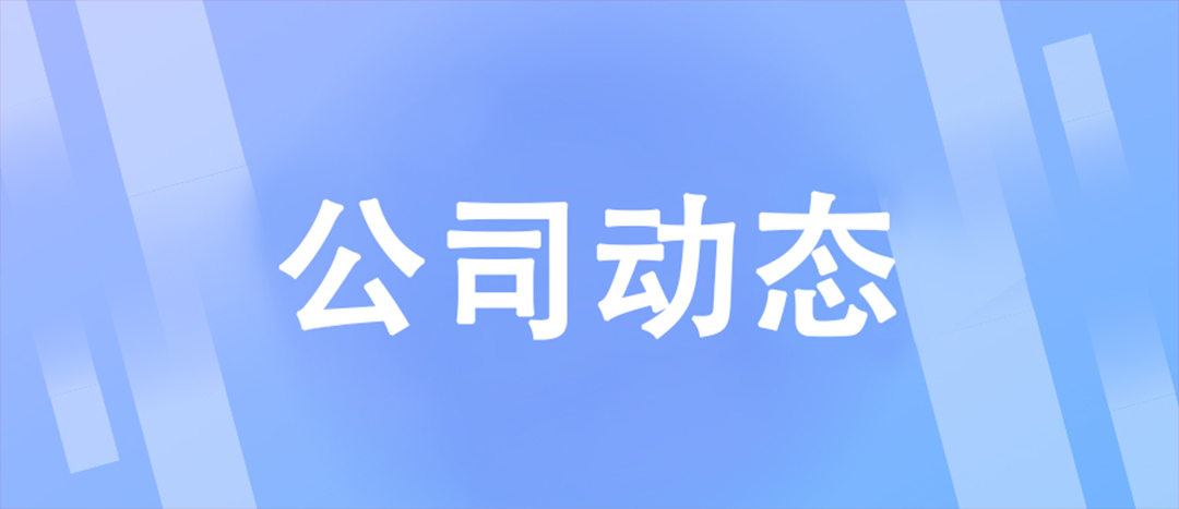 【趣味海龍】展現(xiàn)自我，團(tuán)結(jié)合作 | 端午文娛活動回顧
